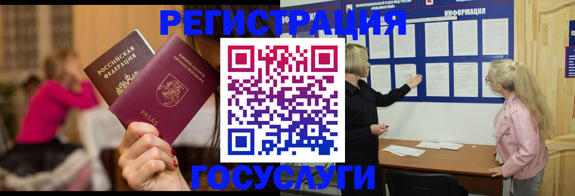 прописка в Североуральске