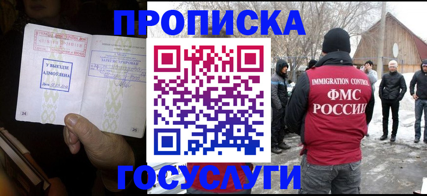 прописка поиск в Североуральске