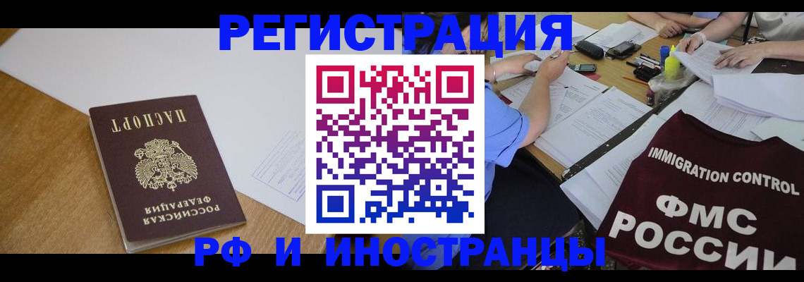 прописка иностранных граждан в Североуральске