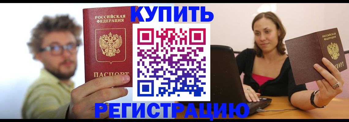 временная регистрация надежно в Североуральске