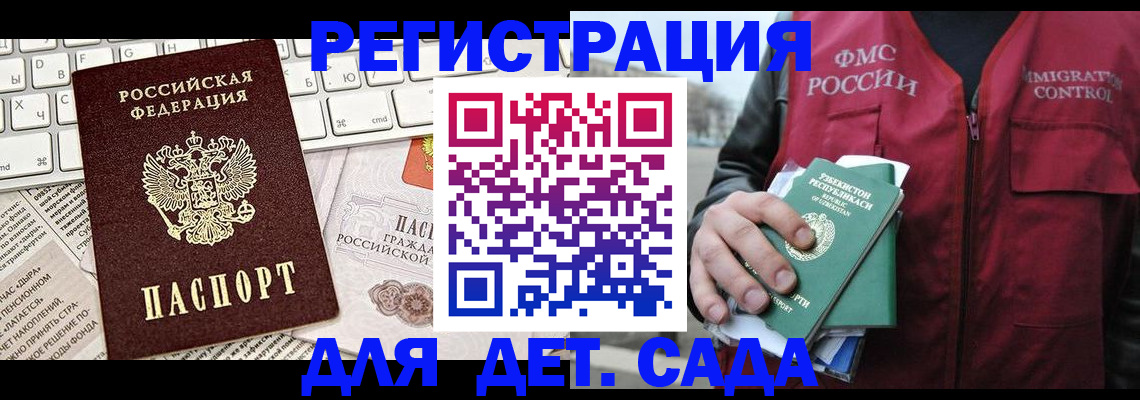прописка 2025 в Североуральске