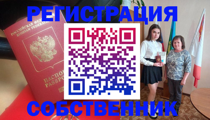 временная регистрация госуслуги в Североуральске