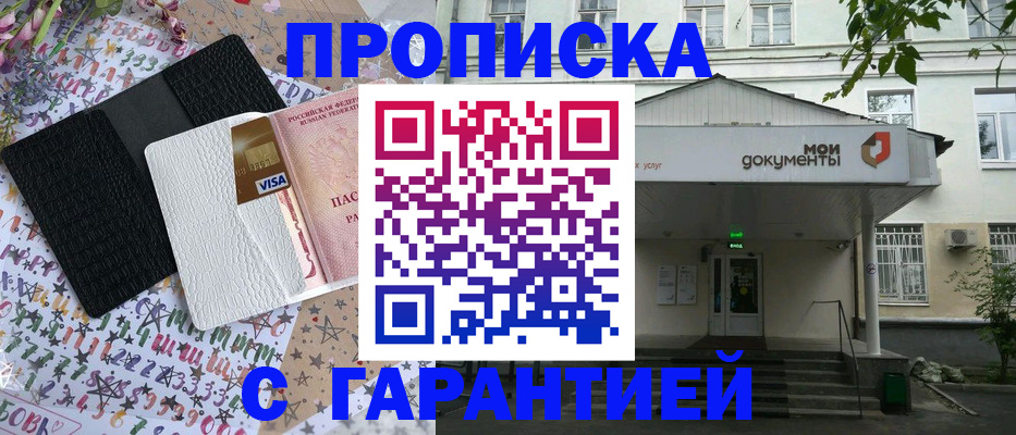 прописка для военкомата в Североуральске